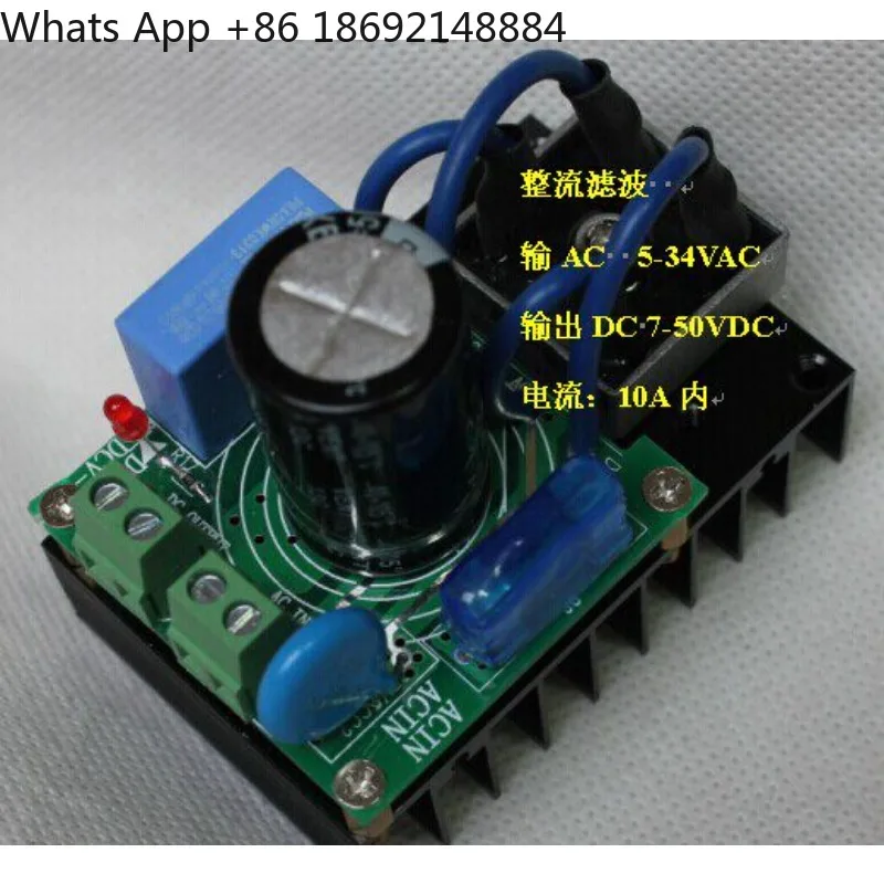10A multiple protection rectifier, capacitor 4700UF50V output, filter