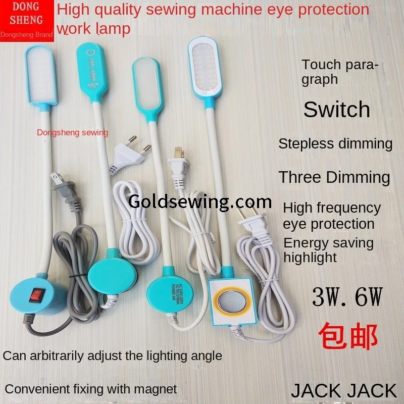 1PCS Sewing Machine Work Light LED Eye-Protection Lamp Adjustable Lighting with Magnet Clothing Light 20 Tablets Touching Lights