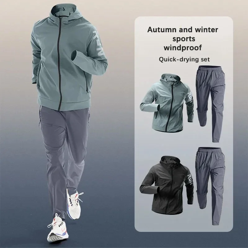 

Мужской модный комплект спортивной одежды для бега и фитнеса, быстросохнущая тренировочная одежда, куртка для велоспорта и утреннего бега, спортивные костюмы