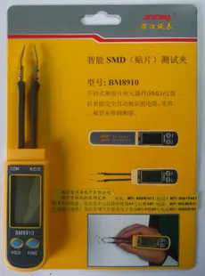 BM8910/BM8912 Mini Tweezer Smart  SMD component tester, diode intelligent tester, SMD resistance and capacitance tester