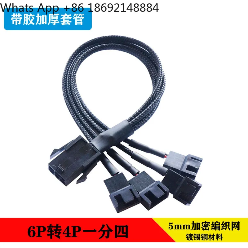 6Pin To Small 4In/3…