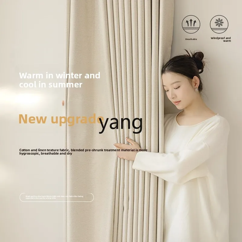 LTT custom thickened cream wind curtains full blackout bedroom living room balcony sun protection and heat insulation curtains