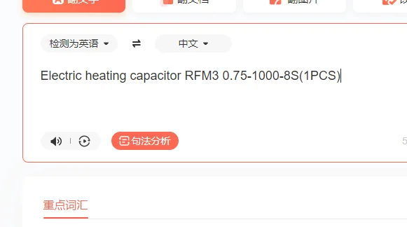 

Electric Heating Capacitor RFM3 0.75-1000-8S(1PCS)