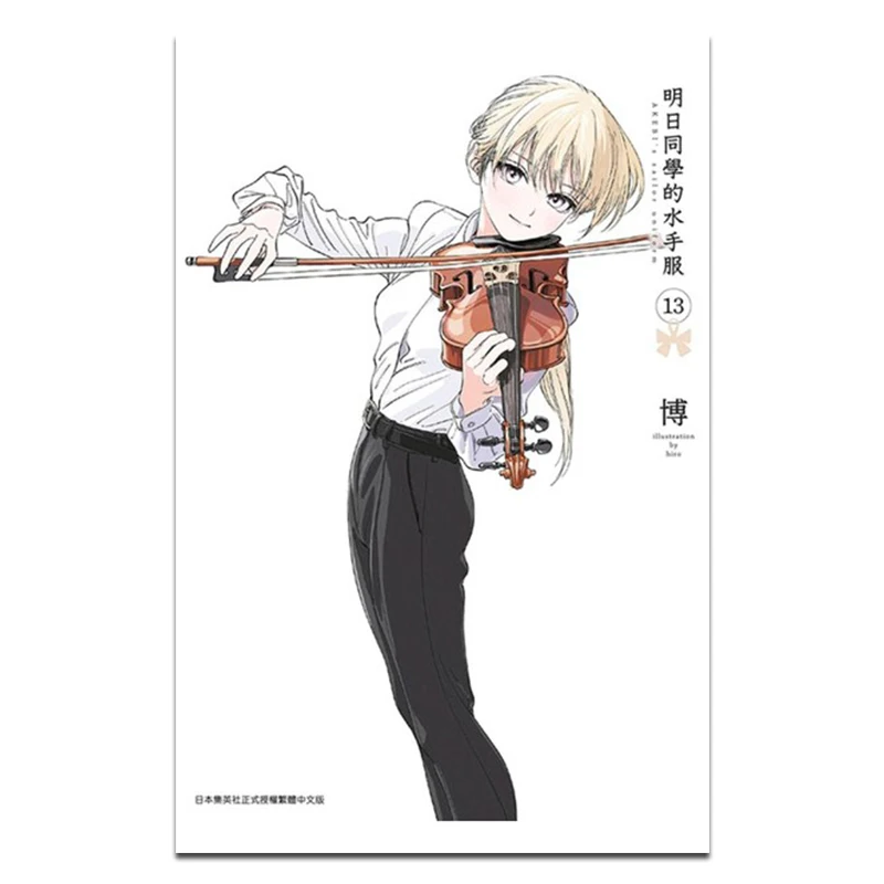 

Матросский костюм Tomorrows Classmates 13 Bo Издательство Цинwen 9786263998742 Книга