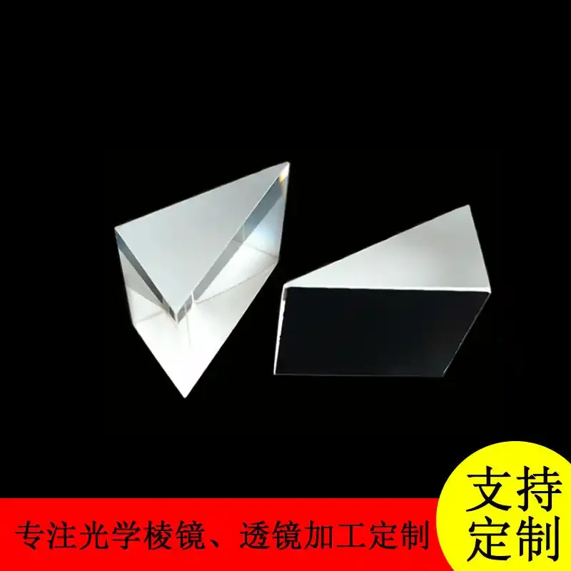 30*15*45mm right-angle prism, coated with reflective film and black, optical prism, coated with anti-reflection film