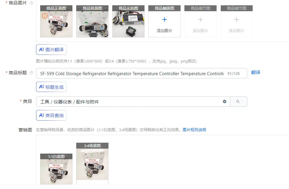 SF-599 Regolatore Di Temperatura Per Frigorifero Per Frigorifero Per Conservazione Frigorifera