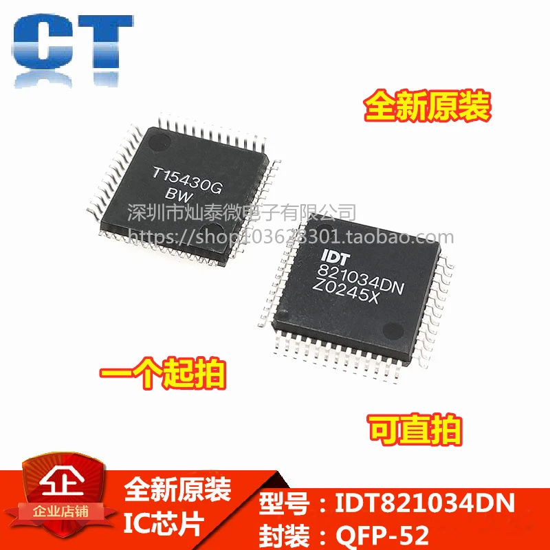 

Free shipping IDT821034DNG QFP52 PCM IDT821034 10PCS