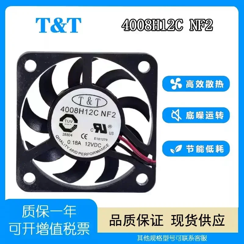 New T & T 4008H12C NF2 12V 0.18A 4008 4cm, two-wire double ball cooling fan