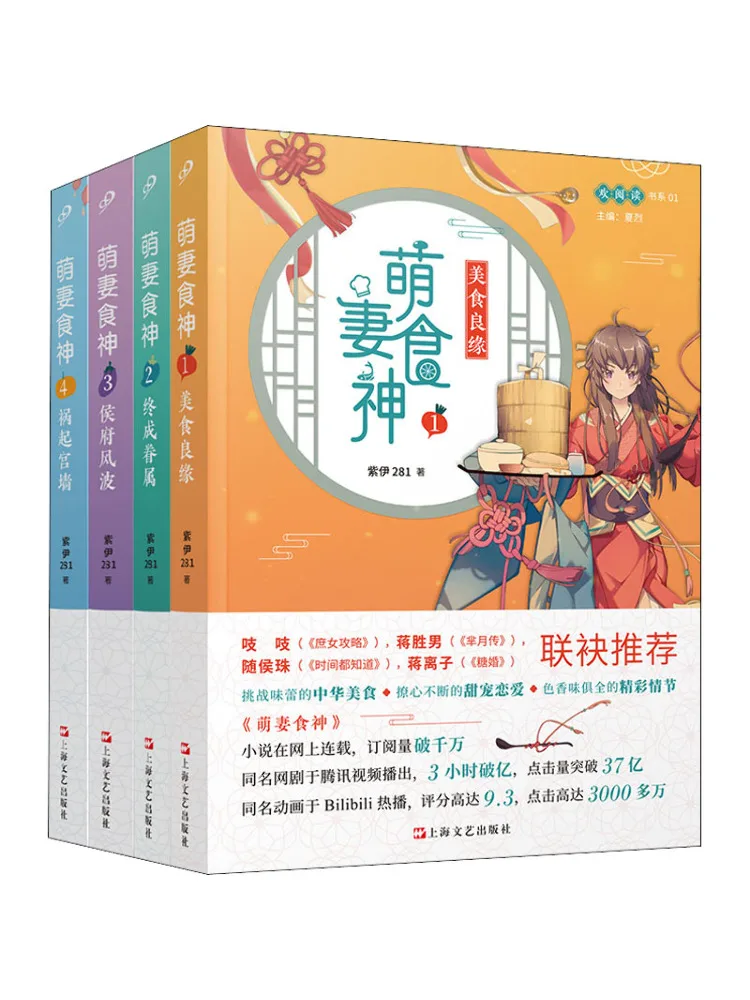 

Книга-бестселлер: Милая жена — Богиня еды 1 4