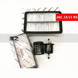 Filter sets for JAC Tongyue J3/J3 RS Hatchback/J3 Cross air filter&oil filter&Air conditioning filter&fuel filter