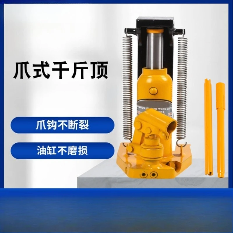 Manual hydraulic claw type kilogram specification 10T20T30T50T15T2.5T