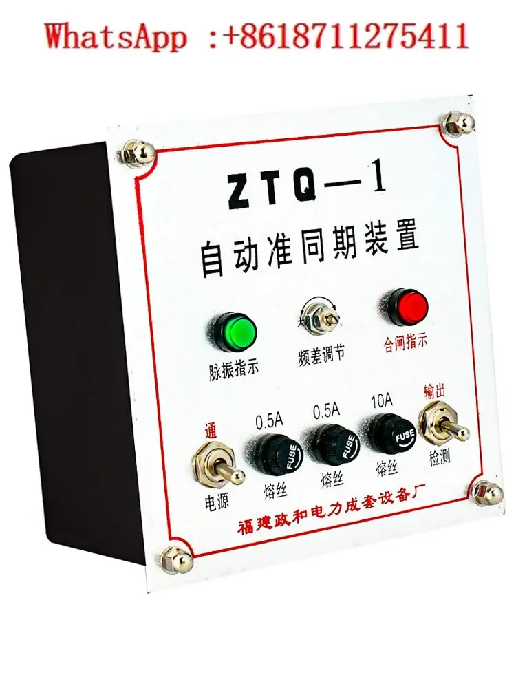 Automatic quasi-synchronous device: ZTQ-1 on-grid device, AC220 hydropower station start-up and grid-connected device