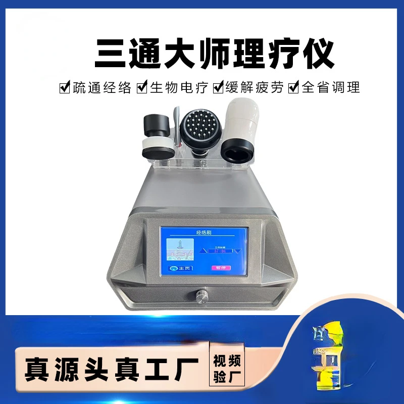 Three-way master meridian dredging moxibustion guide instrument, shoulder and neck physiotherapy, health salon