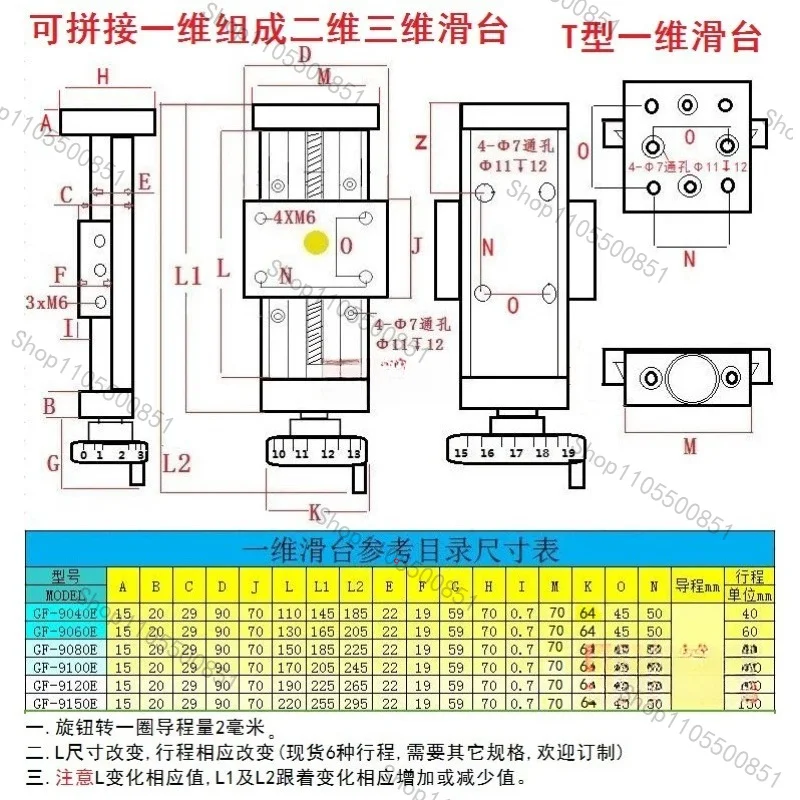 Vertical slide table dovetail groove drag screw drag plate Z axis linear module welding slide table machine