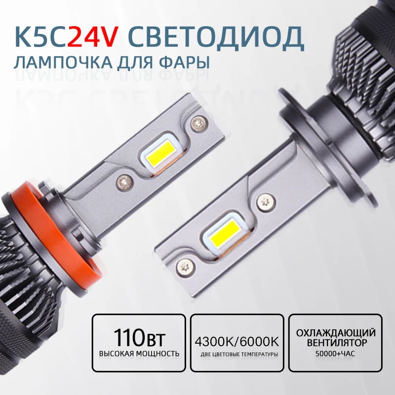 2 szt. 24V żarówka Led do lekkiej ciężarówki H4 H7 H1 H3 H11 6000K Led 24V ciężarówka martwa wiązka światła drogowe Led reflektor światła do