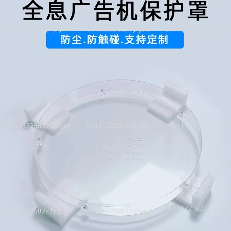 Naked Eye 3d Holographic Fan Screen Round Full Acrylic Protective Cover