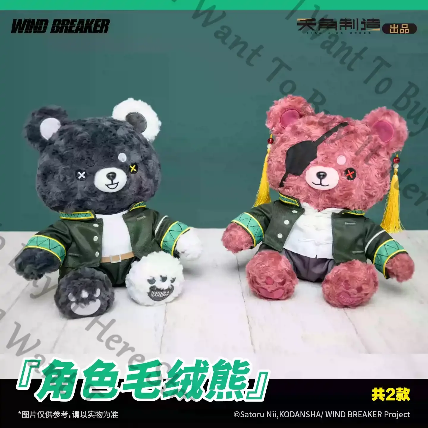 

Официальное аниме Sakura Haruka WIND BREAKER Suo Hayato Косплэй мультфильм пушистый медведь кукольная игрушка с принтом Maumet подарок на Хэллоуин