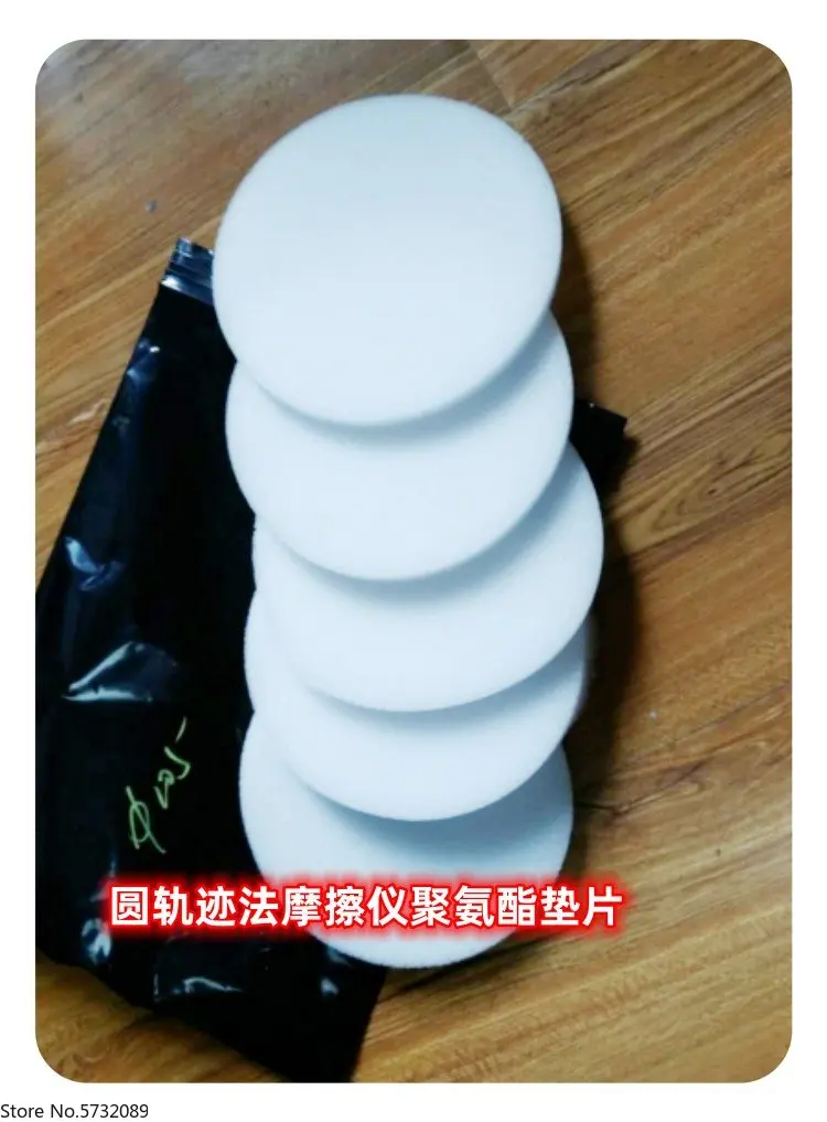 Foamed plastic gasket for friction fuzzing and pilling instrument with circular track method, GB/T4802.1 standard