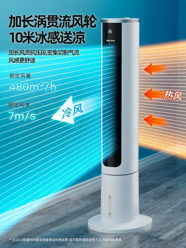 Household cooling fan. Tower type. Bedroom use. Small fridge design. Indoor, movable. Electric cooler.