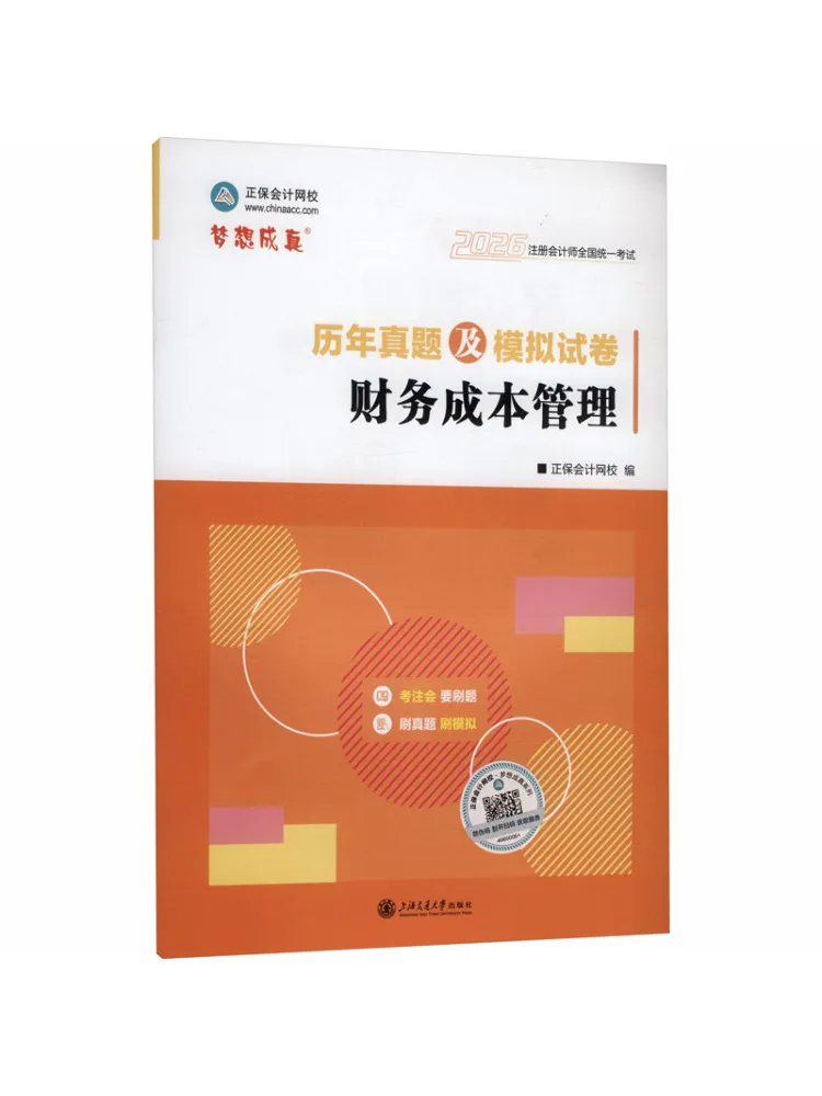 Book-Winshare 2026 Cpa Exam Past Papers and Mock Tests Financial Cost Management