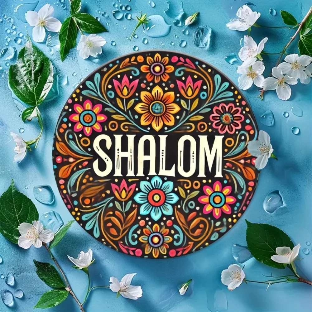 قطعة واحدة من فن الحائط المعدني العتيق "الشالوم" مقاس 8 بوصات - ديكور ألومنيوم متعدد الألوان نابض بالحياة، سهل التعليق لحديقة المنزل الداخلي والخارجي #5