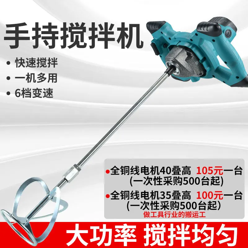 

Найдите заводской смеситель для порошка, каменщик, смешивание пепла, артефакт, цементная краска, шпаклевка для выпечки, смеситель для взбивания пепла