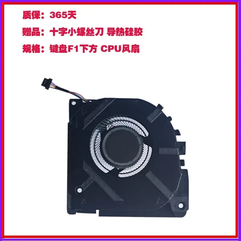 For Raytheon TR 911 ZERO 2021 2022 2023 2024 Notebook Cooling Fan
