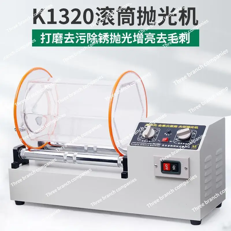 K1320 Roller Polishing Machine, Walnut Copper Coin Wenwan Cleaning and Polishing Large Rolling Machine