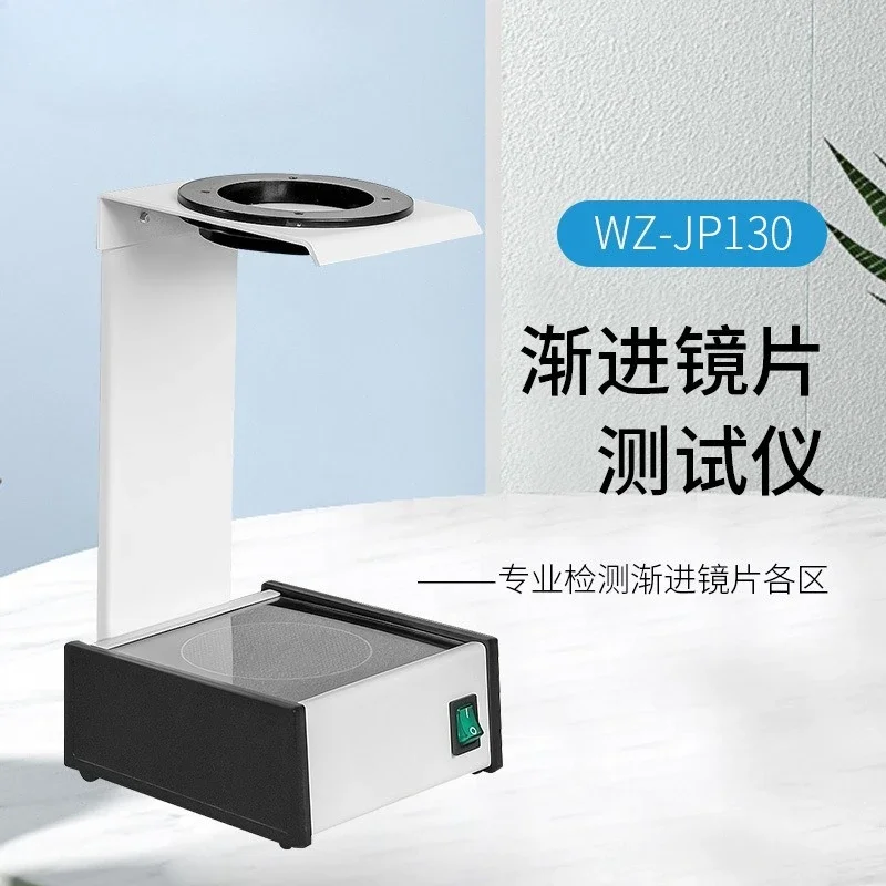 Glasses inspection equipment WZ-JP130 progressive multifocal lens tester detects progressive film markers