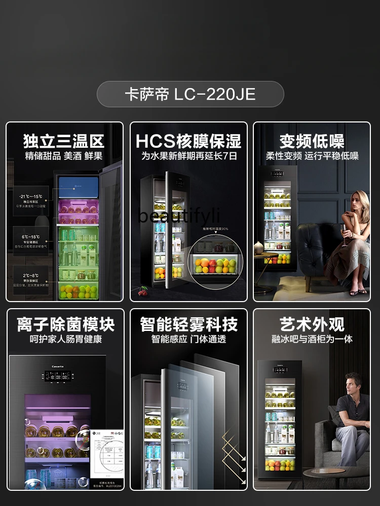220l Living Room Ice Bar Tea Cabinet Frozen Ice Making Office Wine Cabinet Refrigerated Beverage Cabinet
