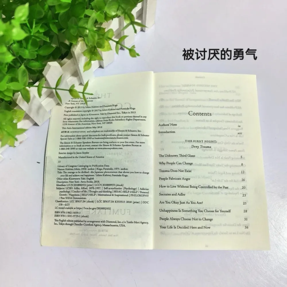 الشجاعة التي تتميز بك كيف تحرير نفسك وتغيير حياتك وتحقيق السعادة الحقيقية كتاب اللغة الإنجليزية بغلاف عادي