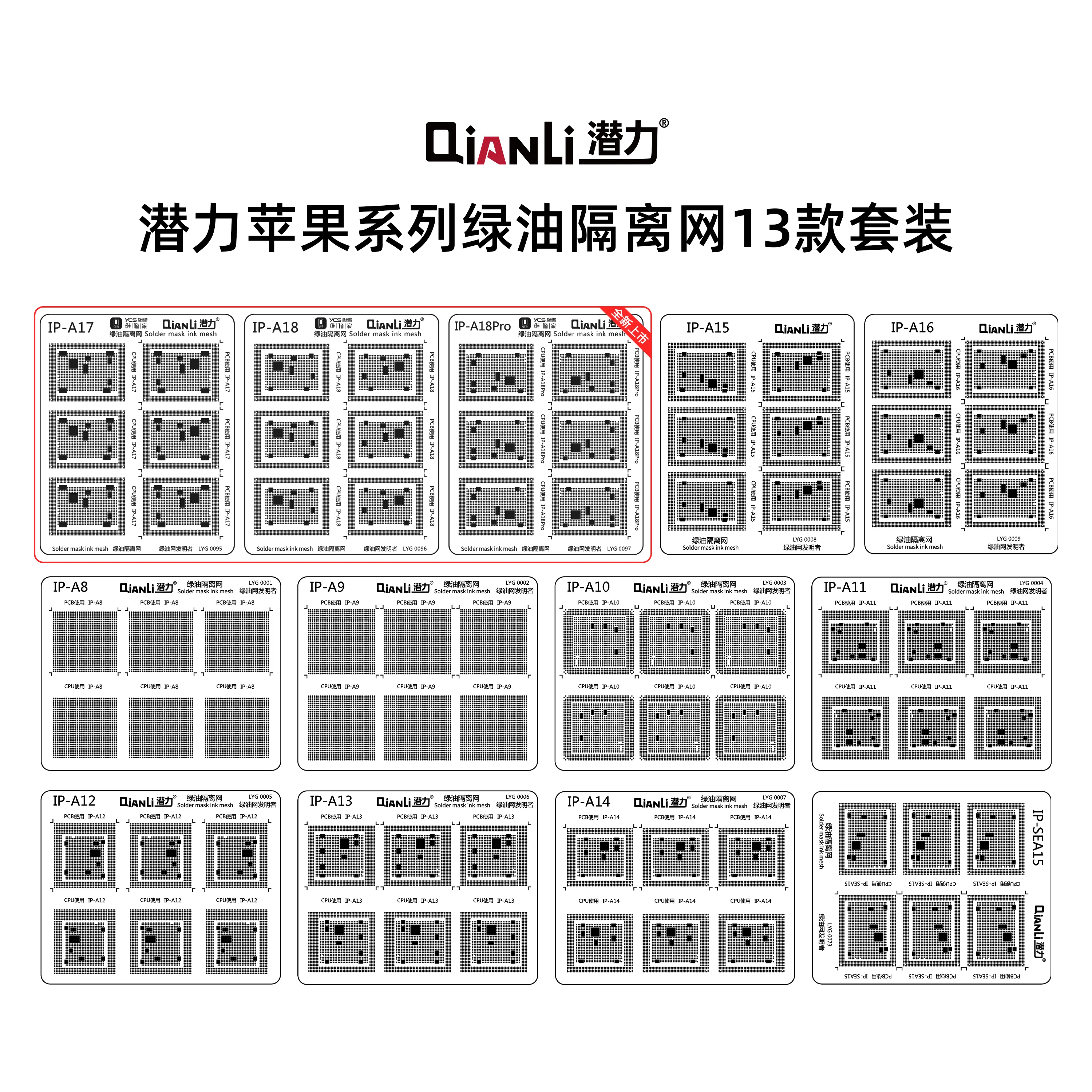 Qianli uv solder mask stencil universal green oil uv stencil for iphone Samsung CPU Qualcomm Hisilicon MTK Exynos