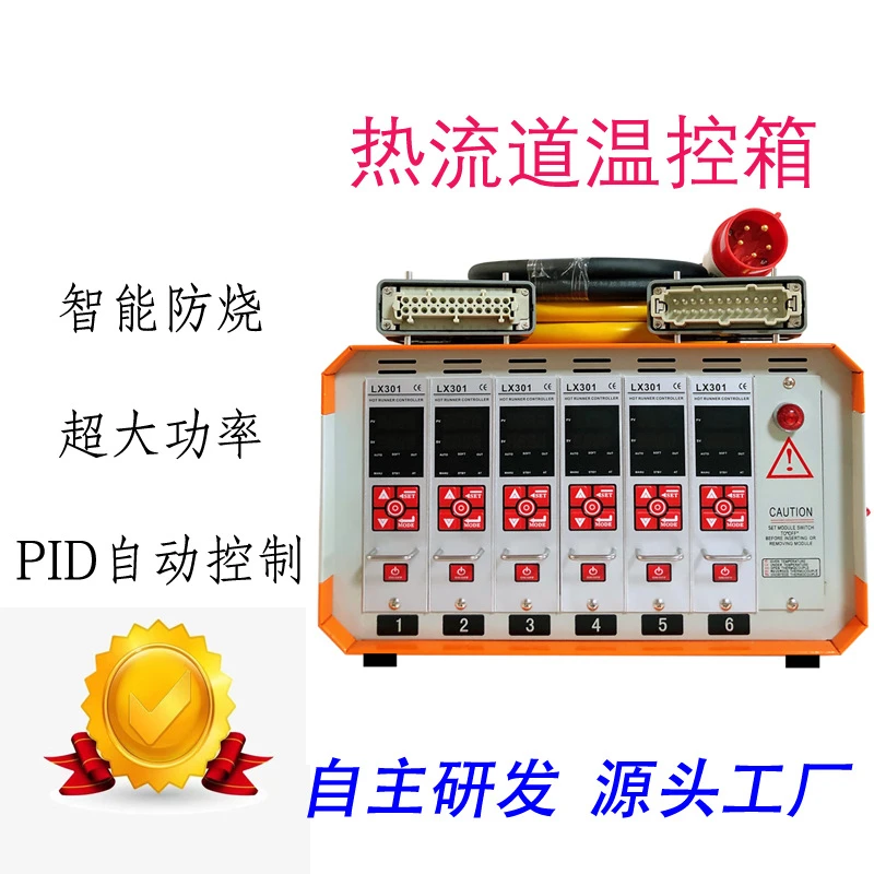 Single-point hot runner temperature control box single-group temperature control box high-precision anti-burning temperature con