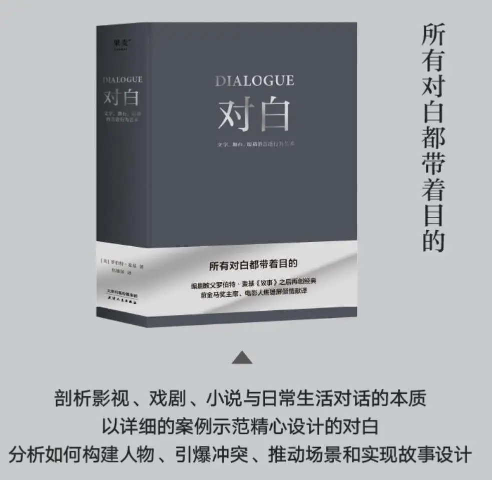 All 4 Volumes, Screenplay, Story, Dialogue, Characters, Robert McGee, Stage Drama, Creative Film and Television Tutorial Book