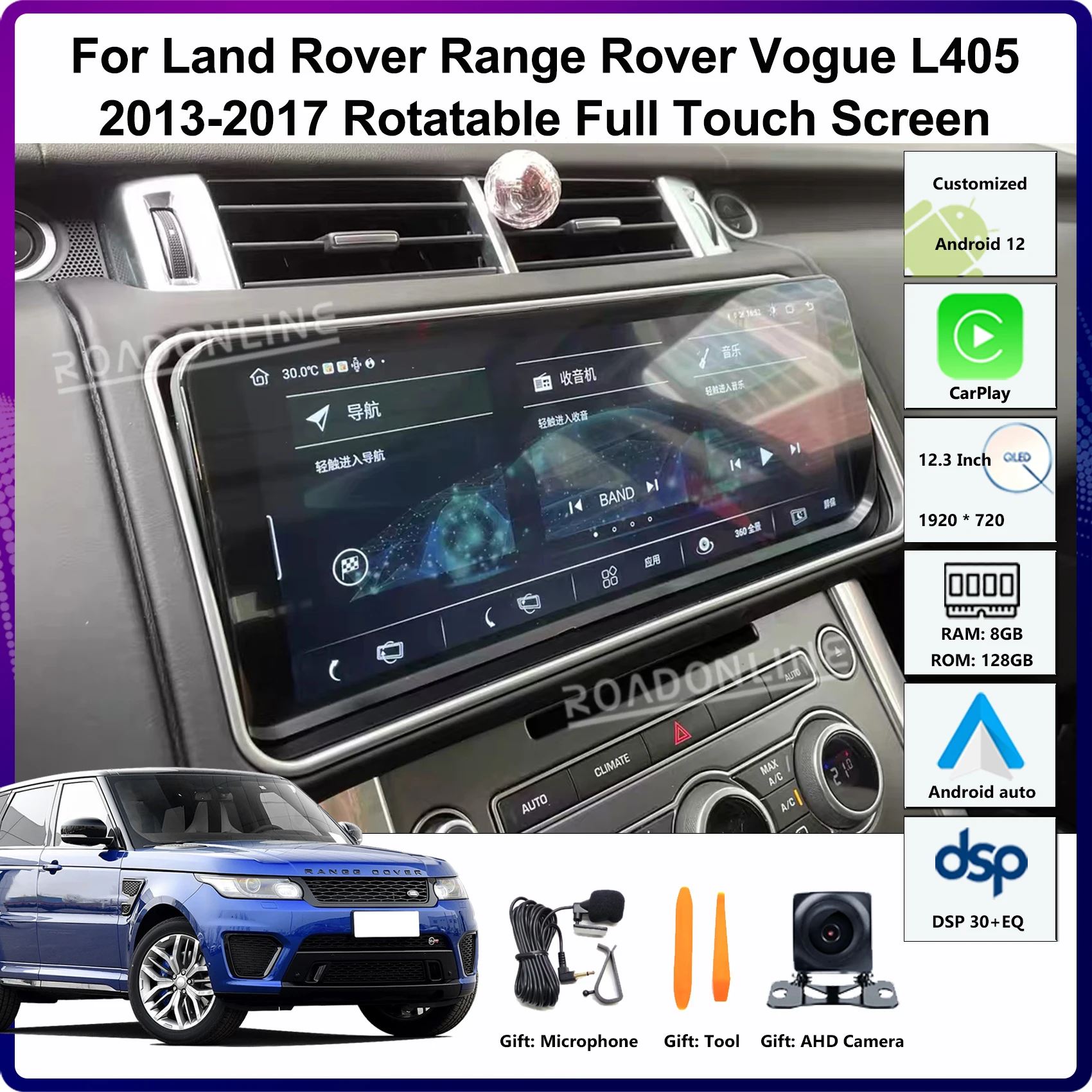 

12,3 Android12 для Land Rover Range Rover Vogue L405 2013-2017 автомобильный мультимедийный плеер стерео радио приемник вращающийся сенсорный экран