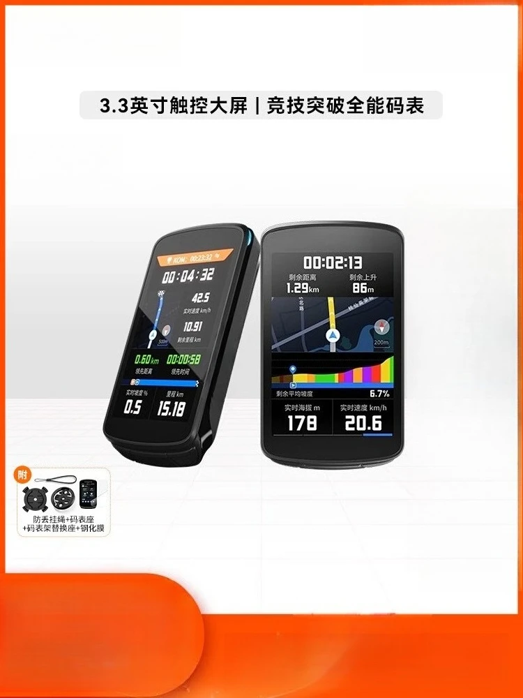 

C706 bicycle code meter mountain road bike smart riding touch screen voice navigation odometer