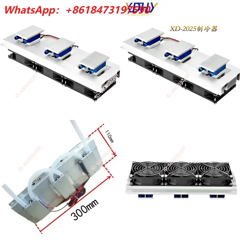 Hot Sale XD2025 Semiconductor Refrigeration Sheet Electronic Cold Water Kit DIY Fish Tank Aquarium Chiller for Cooling System