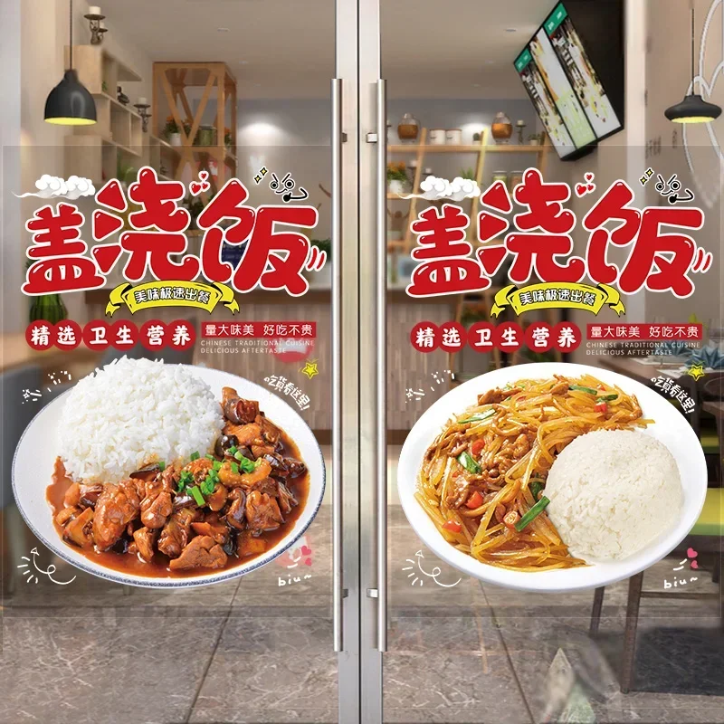 Fast Food Stir-fry Shop Window Transparent Poster Decorative Picture Rice Glass Door Stickers Propaganda Stickers Wall Stickers