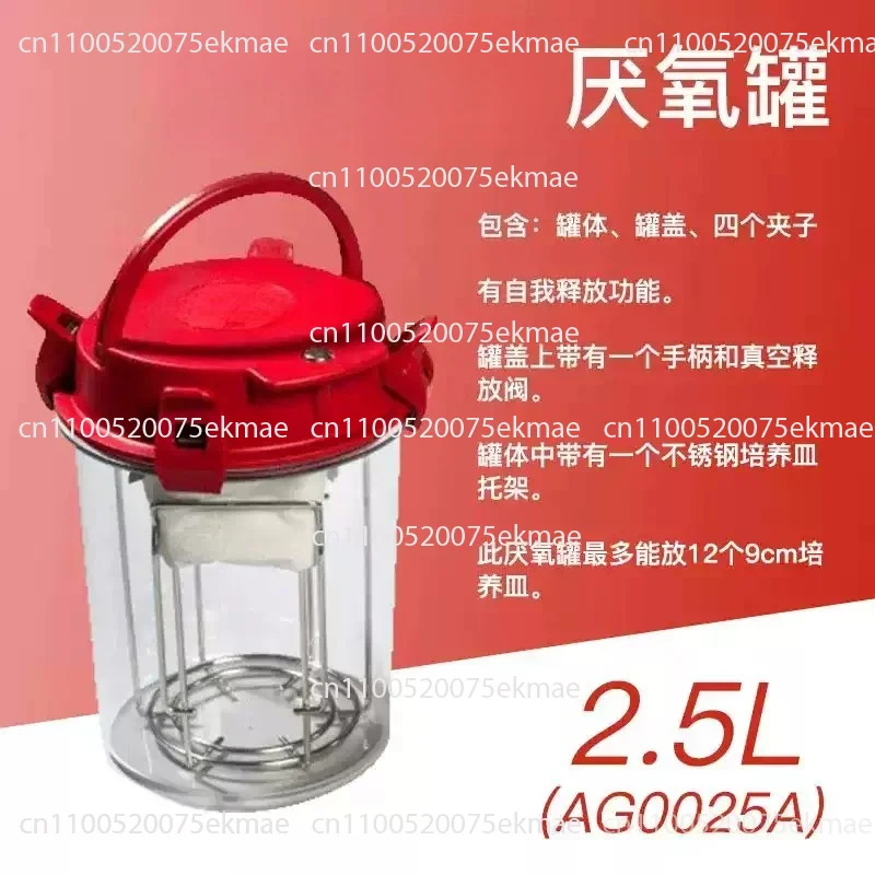 AG0025A Transparent 2.5L DE Oxime Chamber Sealed Tank Laboratory Microbial Anaerobic Cultivation Tank With Sheet Rack