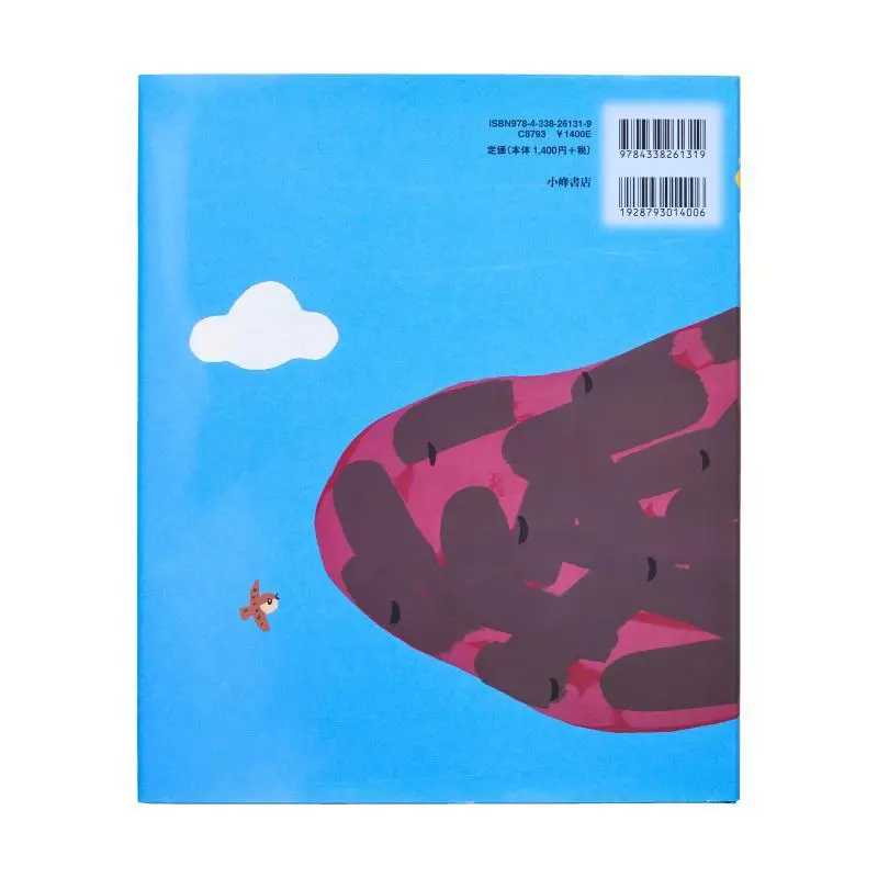 Hey Chihiro Ishizu Yasunari Murakami Komine Shoten 9784338261319 Book