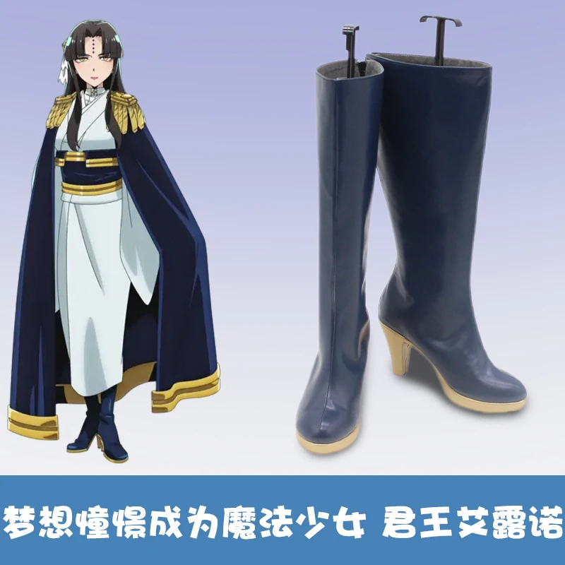 

Anime Mahou Shoujo Tanaka Michiko Cosplay Shoes Boots Women Men Halloween Party Carnival Lord Enorme Roleplay Costume Prop Shoes