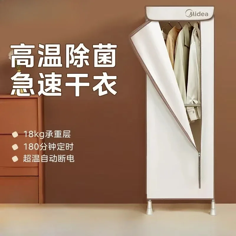 

Midea Foldable and Portable Household Dryer with Cloth Cover: Quick Drying Clothes Artifact for Small Dormitories and Wardrobes