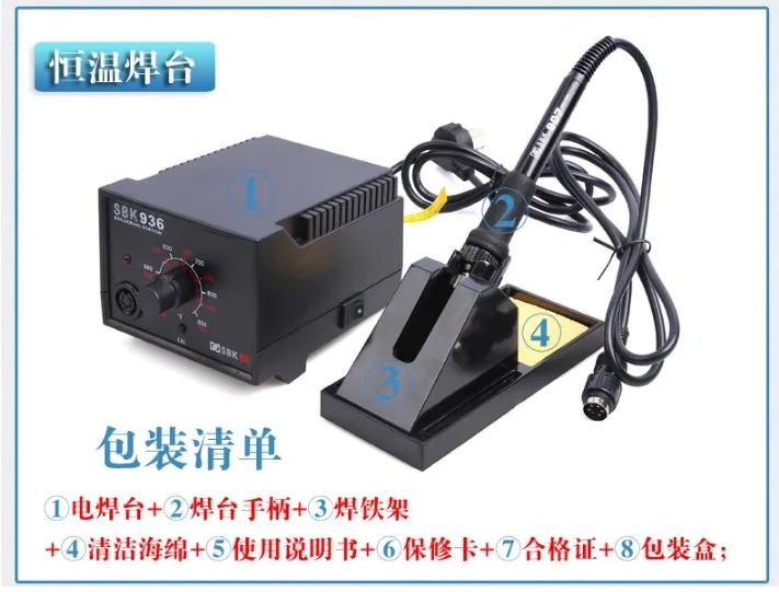 

White Light SBK936 Soldering Station Anti-static Constant Temperature Soldering Station Electric Soldering Iron