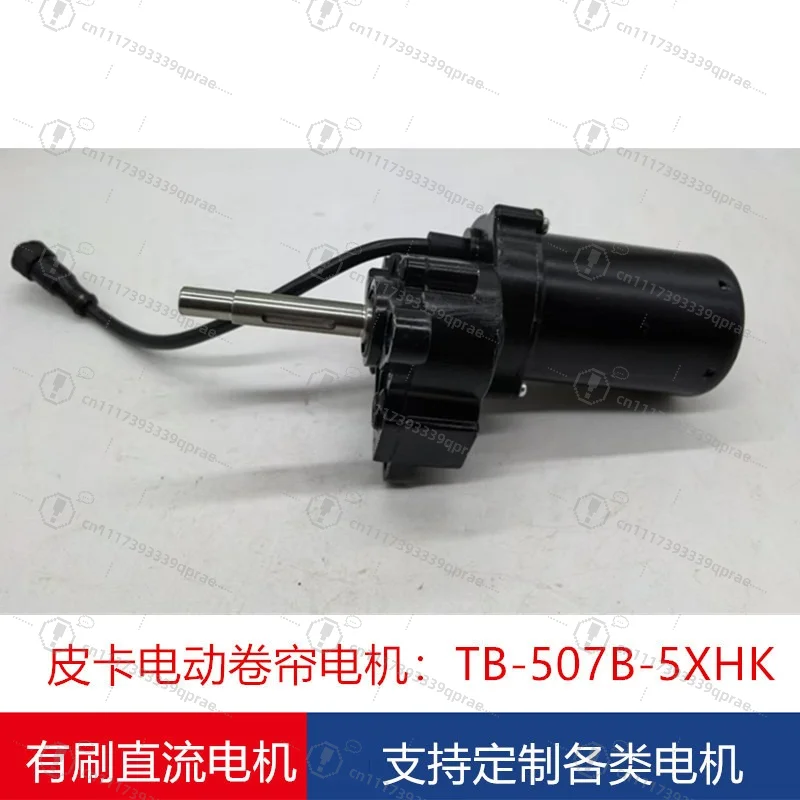 Pickup Truck Roller Shutter Motor Controller Harness Assembly, Electric Tonneau Cover Control Kit with Remote, Obstacle Auto