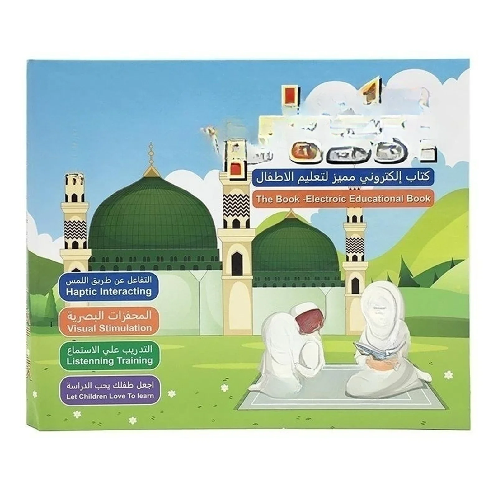 Giocattoli di attività Libro di apprendimento elettronico arabo Macchina da lettura araba per bambini Giocattoli per lo sviluppo precoce dell'apprendimento arabo del bambino