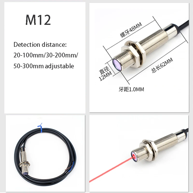 

M12 infrared diffuse reflection switch sensor miniature photoelectric sensor NPN laser visible light 100mm/200mm/300