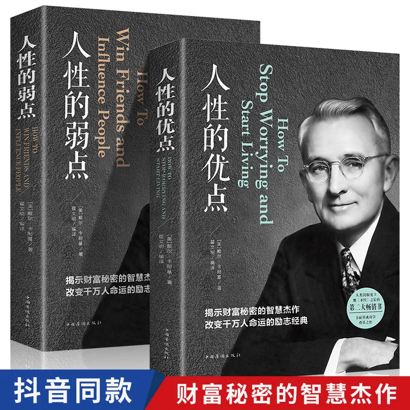 

Weaknesses and Strengths of Human Nature, Fundamentals of Interpersonal Psychology, Successful Inspirational Books