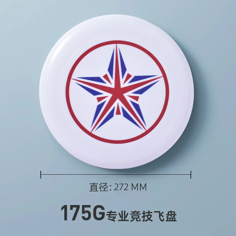 Frisbee Sports Outdoor Extreme Professional Adult Competitive Game Level Children's Special Use Spinning Frisbee