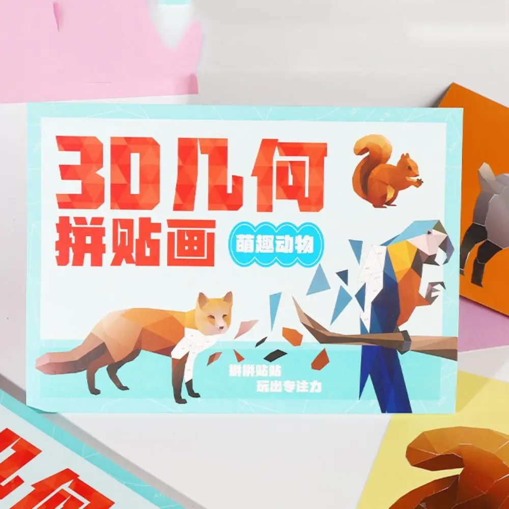 

Кавайная бумага 3D геометрические наклейки книги ручной работы Монтессори DIY паста комплект материалов мультфильм милые животные наклейка книга для малышей