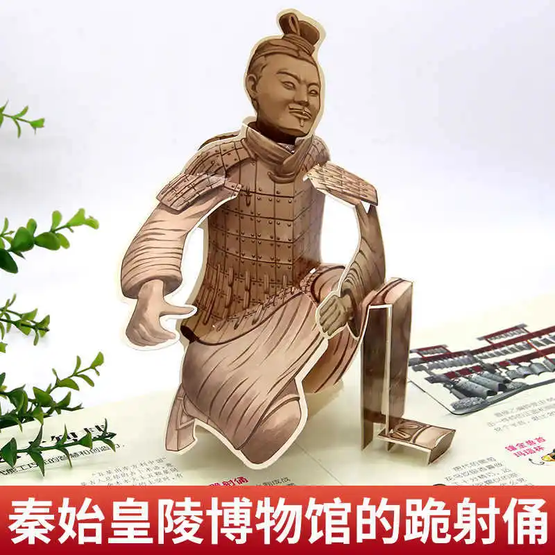 私たちの国宝3Dブック、子供向け3Dブックメカニズム、フリップブック、中国文化啓蒙、歴史書